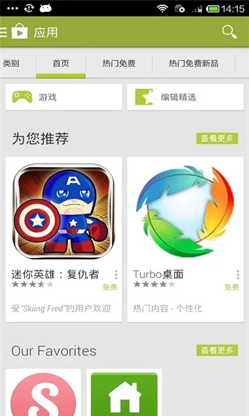 google play�̵�(Ӧ����Ϸƽ̨)