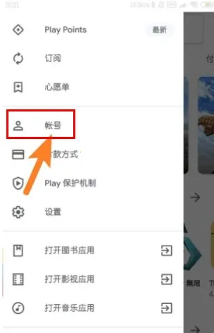google play�̵�(Ӧ����Ϸƽ̨)