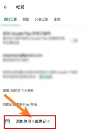google play�̵�(Ӧ����Ϸƽ̨)