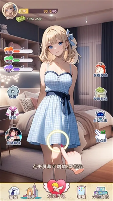 �ҵ�Ů��������(����ģ����Ϸ)