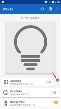Wakey2026下载安装 Wakey2026下载安装