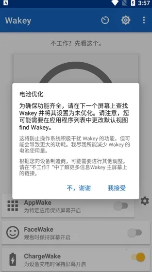 Wakey2026下载安装 Wakey2026下载安装