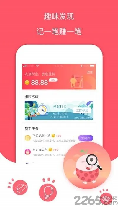 �ռ��˰�׿���ֻ���