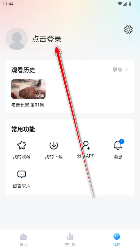 剧白白(影视追剧软件) 剧白白(影视追剧软件)