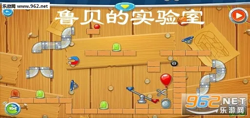 鲁贝的实验室(趣味解谜游戏) 鲁贝的实验室(趣味解谜游戏)