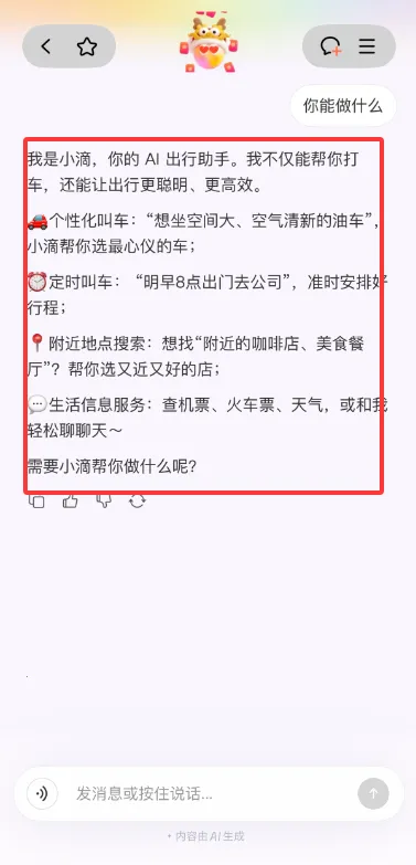 �ε�AI��������С�������ֻ���