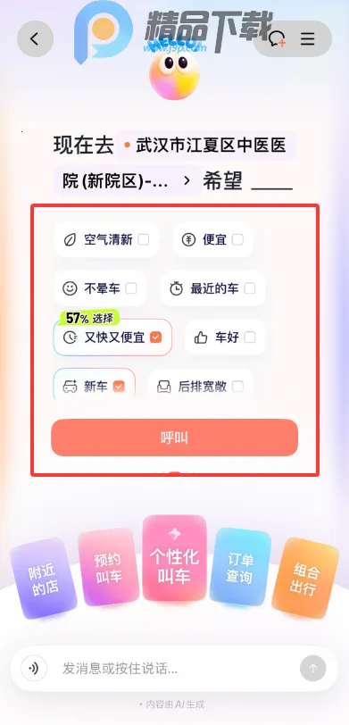 �ε�AI��������С��app���°�