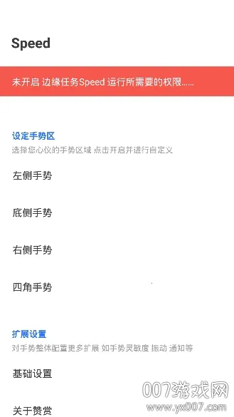 边缘任务Speed2026最新版本 边缘任务Speed2026最新版本