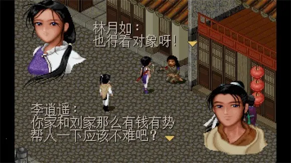 仙剑98柔情篇(仙侠冒险游戏) 仙剑98柔情篇(仙侠冒险游戏)