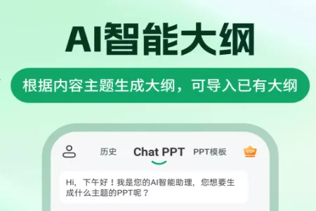 ChatPPTһ������ppt����2026�ٷ�����