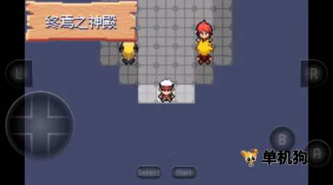 宝可梦究极绿宝石(宝可梦冒险游戏) 宝可梦究极绿宝石(宝可梦冒险游戏)