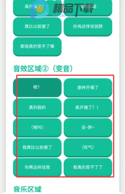 康神开播了音频盒子2026官方最新版本 康神开播了音频盒子2026官方最新版本