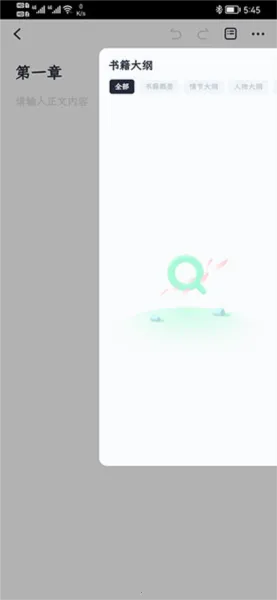 ���鴴��(С˵д������)