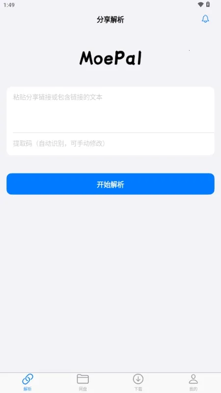 MoePal下载助手(网盘管理工具) MoePal下载助手(网盘管理工具)