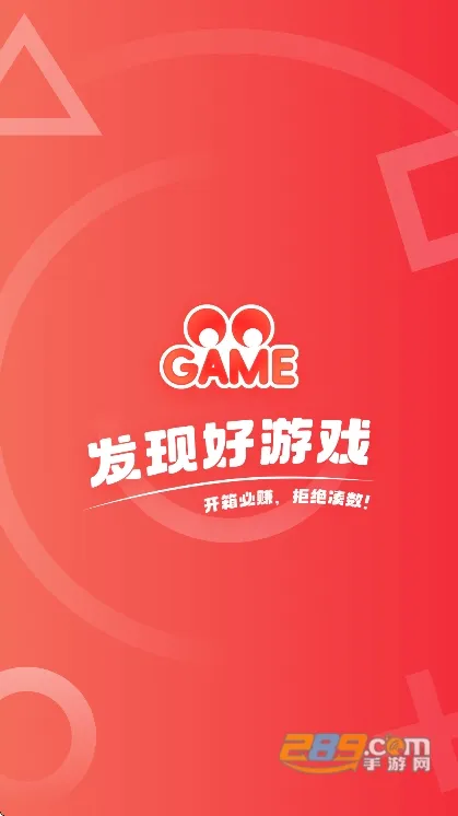 OO GAME(游戏聚合平台) OO GAME(游戏聚合平台)