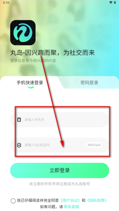 丸丸岛2026官方正版 丸丸岛2026官方正版