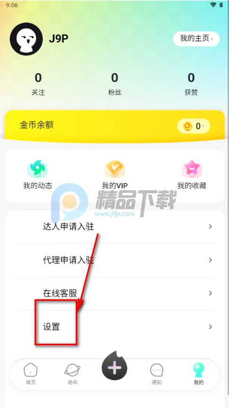 丸丸岛2026官方正版 丸丸岛2026官方正版