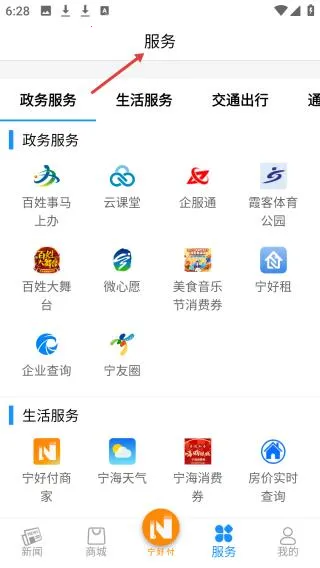 看宁海2026最新版本 看宁海2026最新版本