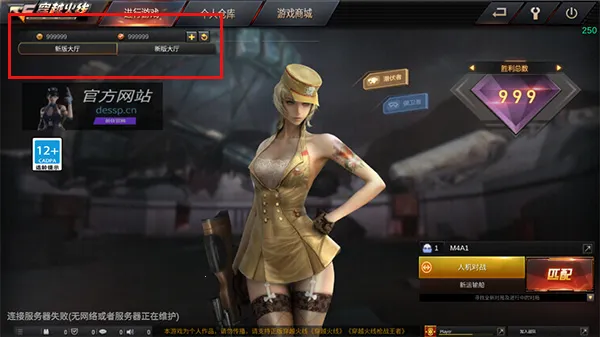 穿越火线越南服