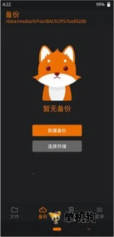 �Ⱥ�recovery(ˢ�����ֻ�ά��)