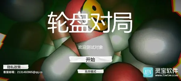 试药轮盘安卓版手机版 试药轮盘安卓版手机版