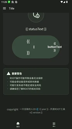 ���root��(�ֻ�Ȩ�޹���)