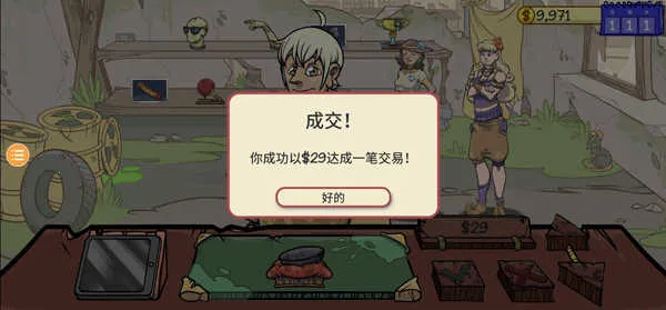 当铺人生2手机版 当铺人生2手机版