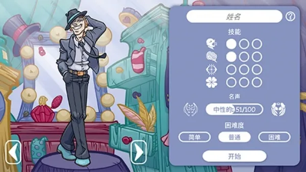 当铺人生2手机版 当铺人生2手机版