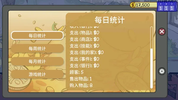 当铺人生2手机版 当铺人生2手机版