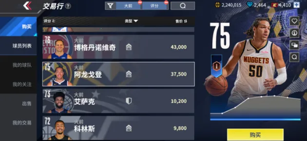 热血美职篮(篮球竞技游戏) 热血美职篮(篮球竞技游戏)