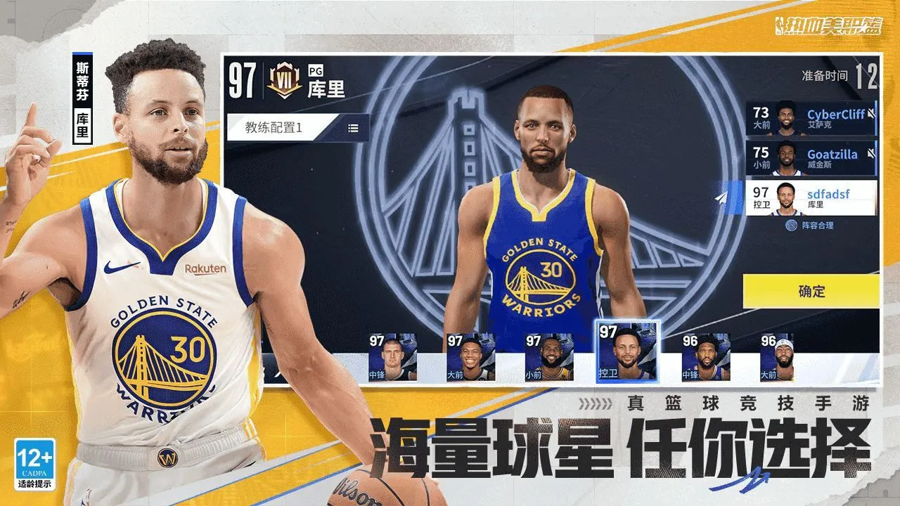 热血美职篮(篮球竞技游戏) 热血美职篮(篮球竞技游戏)