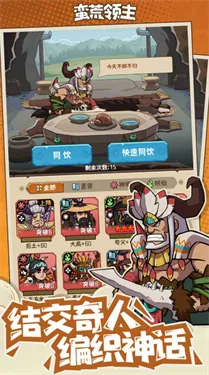 蛮荒领主2026官方最新版本 蛮荒领主2026官方最新版本