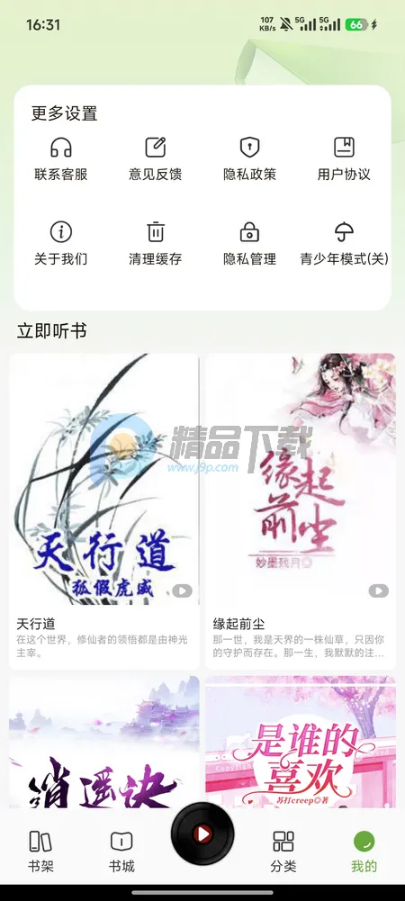 �迴С˵��Ѱ�