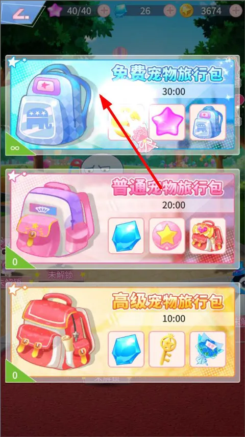 菲凡女孩(偶像换装游戏) 菲凡女孩(偶像换装游戏)