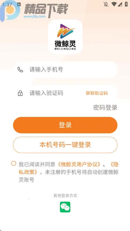 ΢����ֱ��2026���°汾