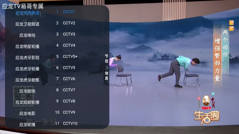 应龙TV电视版 应龙TV电视版