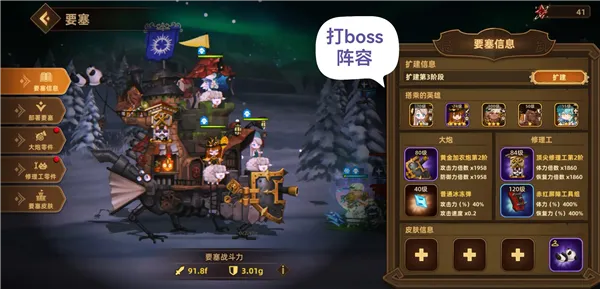 洛伊的移动要塞内购版 洛伊的移动要塞内购版