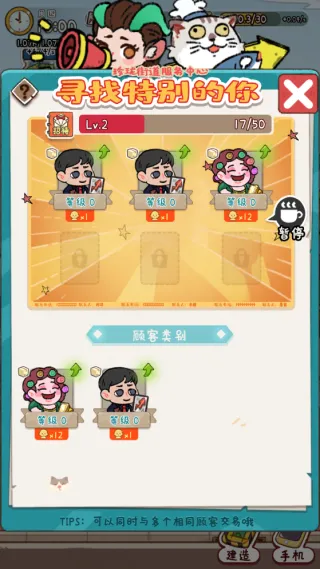 烟火食记破解版下载 烟火食记破解版下载