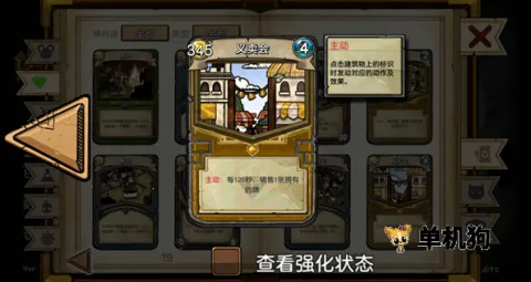 鼠之城邦手机版中文版下载 鼠之城邦手机版中文版下载