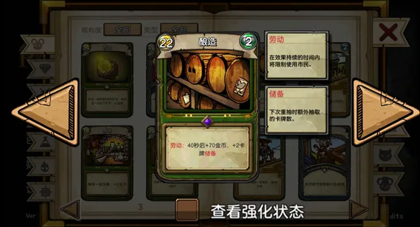 鼠之城邦手机版中文版下载 鼠之城邦手机版中文版下载