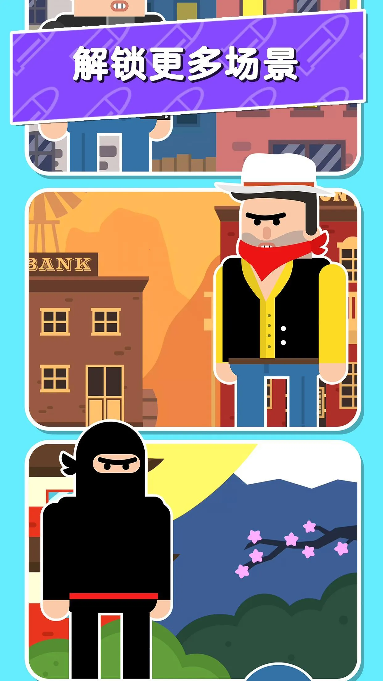 子弹先生破解版下载 子弹先生破解版下载