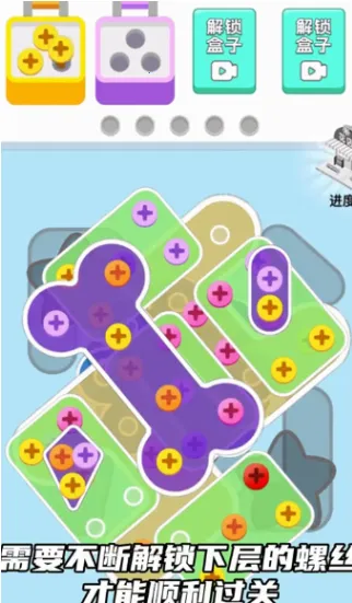 我要解螺丝(解螺丝赚钱游戏) 我要解螺丝(解螺丝赚钱游戏)