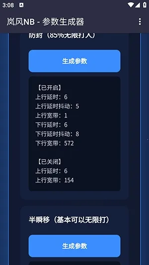 岚风参数生成2026官方正版 岚风参数生成2026官方正版