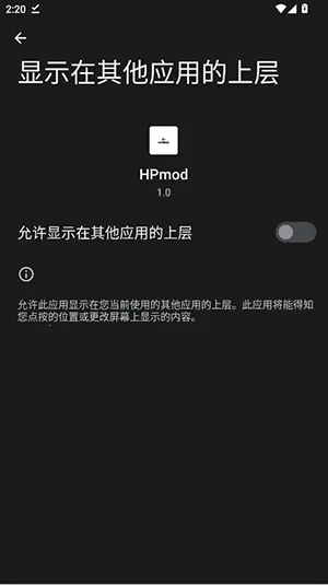 HPmod科技公益直装2026官方最新版本 HPmod科技公益直装2026官方最新版本