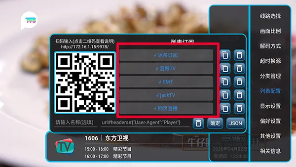 五彩TV安卓版手机版 五彩TV安卓版手机版
