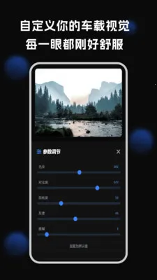 车机壁纸(车载壁纸软件) 车机壁纸(车载壁纸软件)