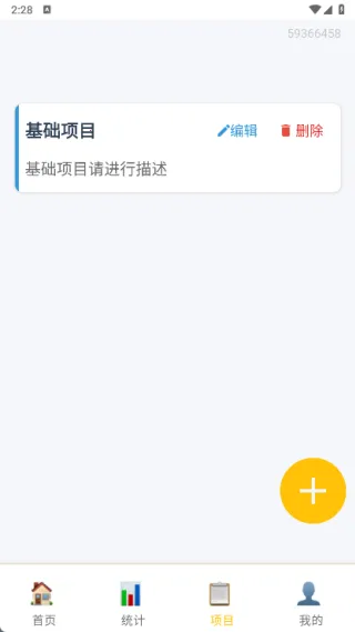 ���Ѽ��˱�(��������Ӧ��)
