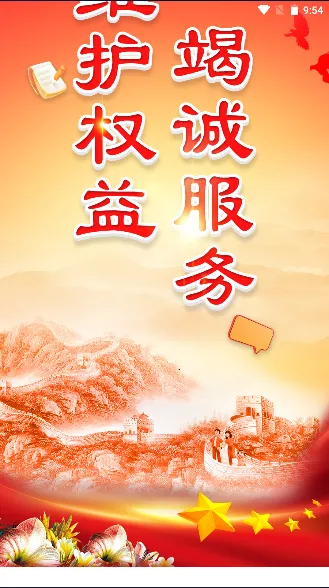 职工e惠(职工服务平台) 职工e惠(职工服务平台)