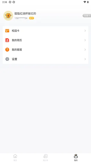 ����У԰��׿���ֻ���