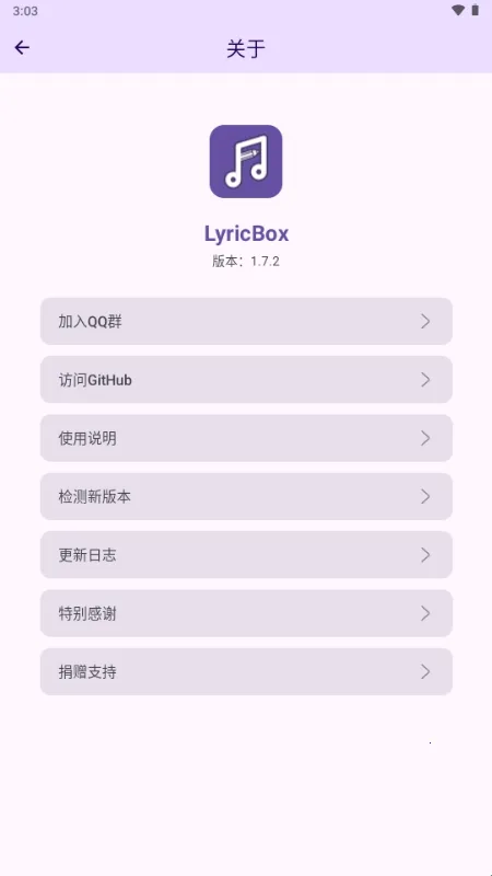 LyricBox���2026���°汾